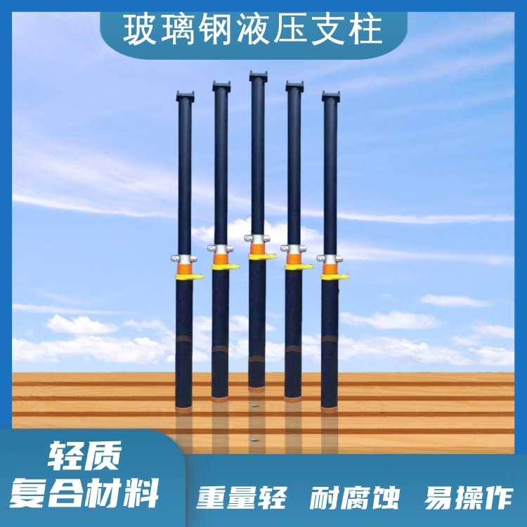 DW35-30/100B临时支护用单体液压支柱