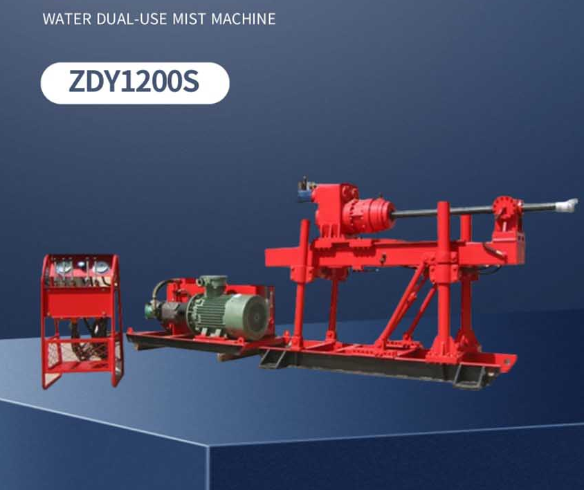 ZDY1200S煤矿用全液压坑道钻机
